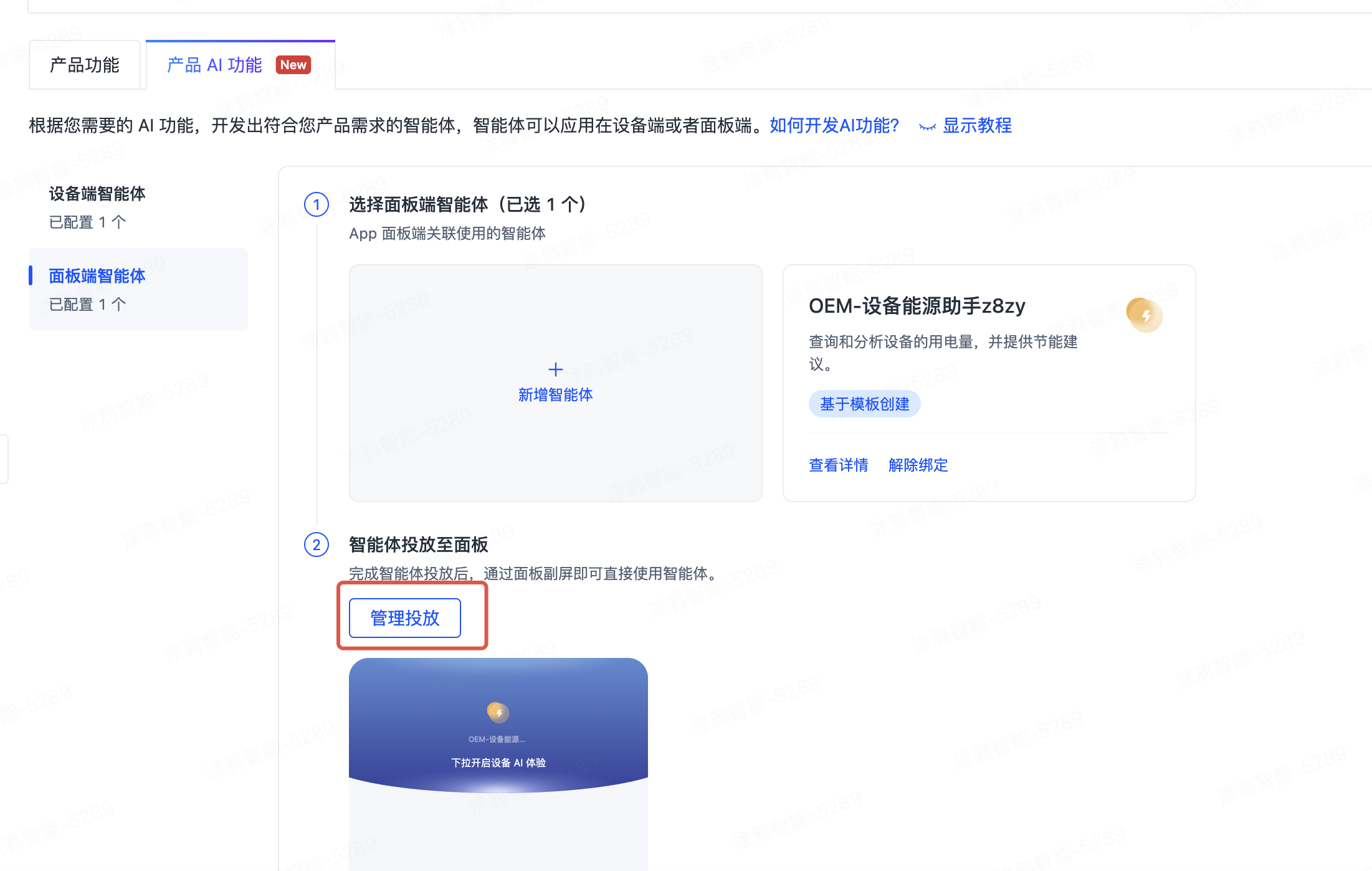 产品 AI 功能开发