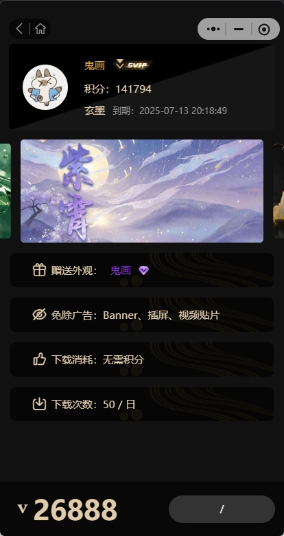 鬼画小程序：集资源下载、文章、壁纸、圈子、会员、扫码登录于一体的小程序