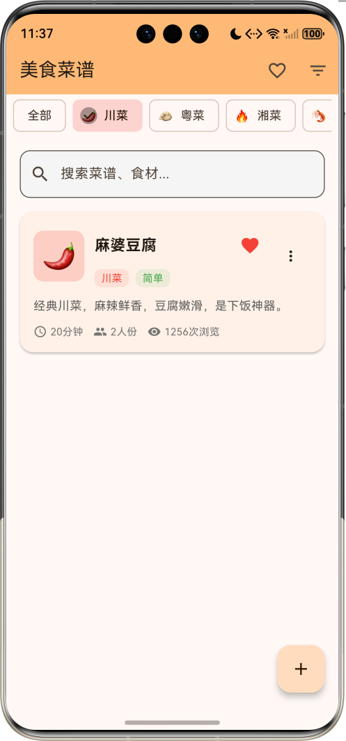 image-20260405113744659