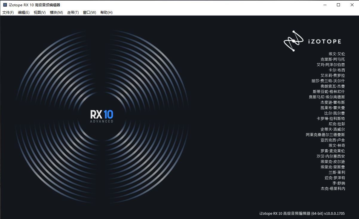 iZotope RX 10 Audio Editor 10.3 （简体中文汉化版）音频人声处理软件_rx10音频处理软件