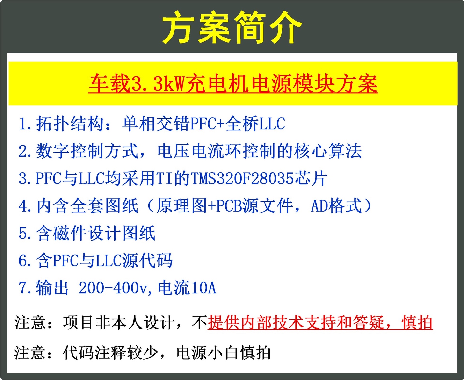 PFC关键波形