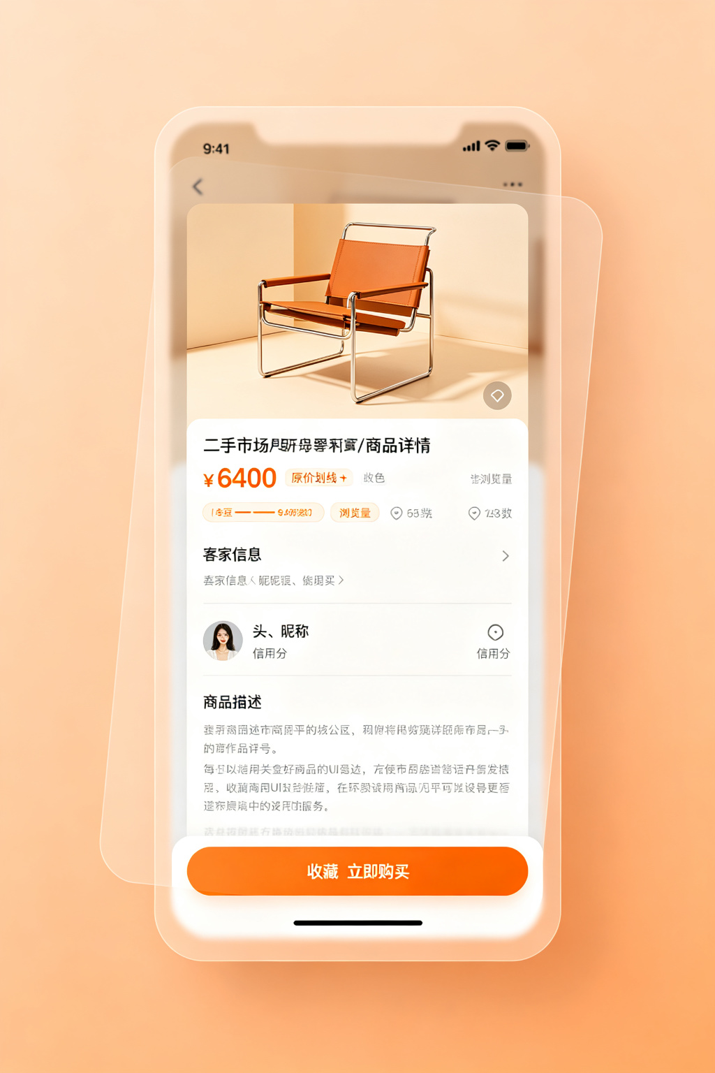 商品详情弹窗