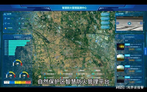 护林员巡护智能管理系统