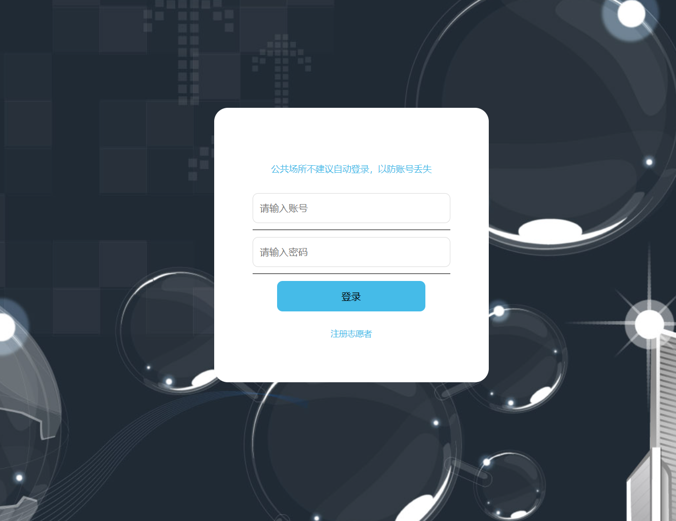 用户登录.png