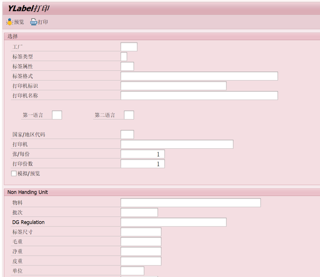 与【SAP】深度集成的【标签打印管理系统】方案介绍，节约百万开发费用！_sap nicelabel 集成-CSDN博客