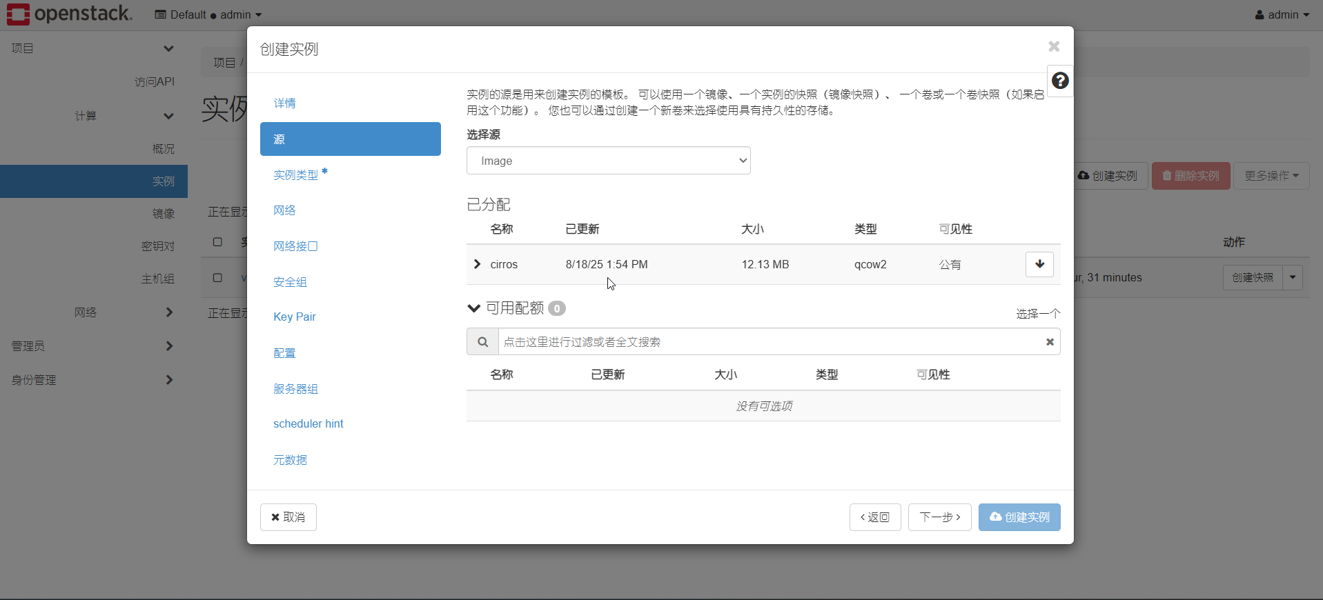 image-20250818235205080