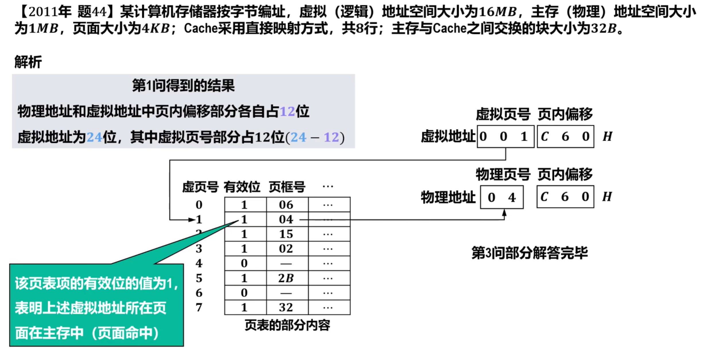 image-20250903232603173