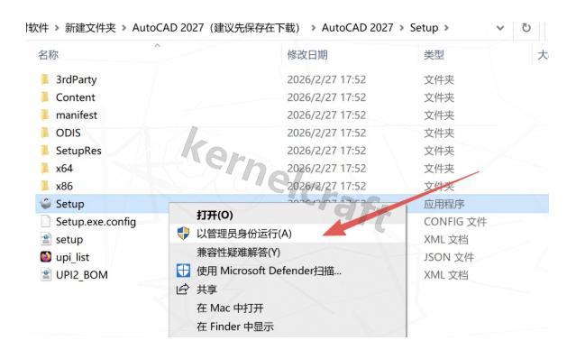 AutoCAD 2027下载安装教程(附安装包)超详细图文安装步骤指南