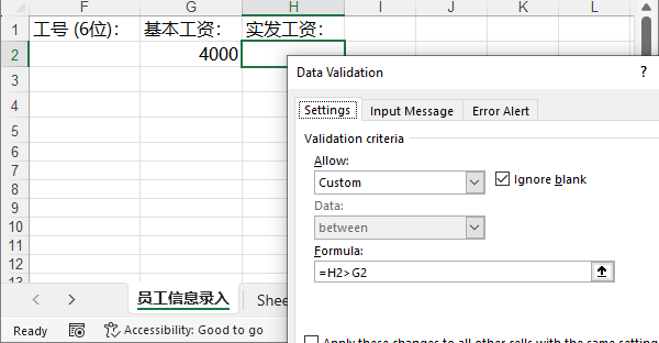 设置Excel自定义公式数据验证