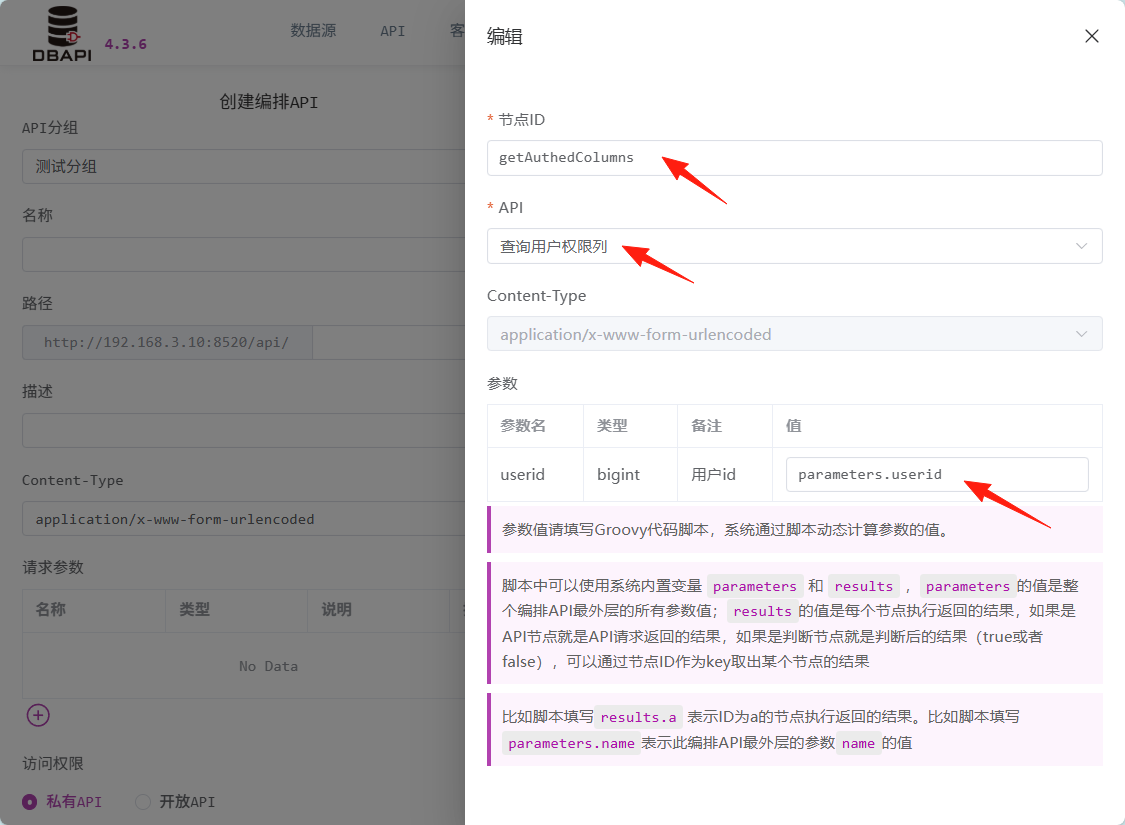 节点配置