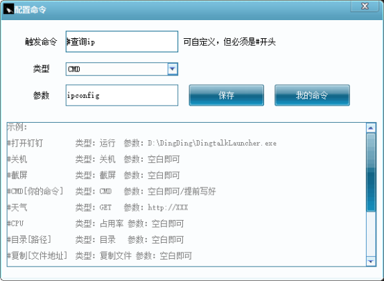 命令窗口
