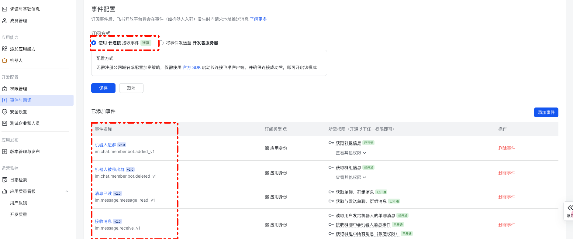 订阅事件