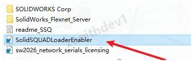 SolidWorks 2026安装包免费下载及详细安装教程,三维设计软件入门指南