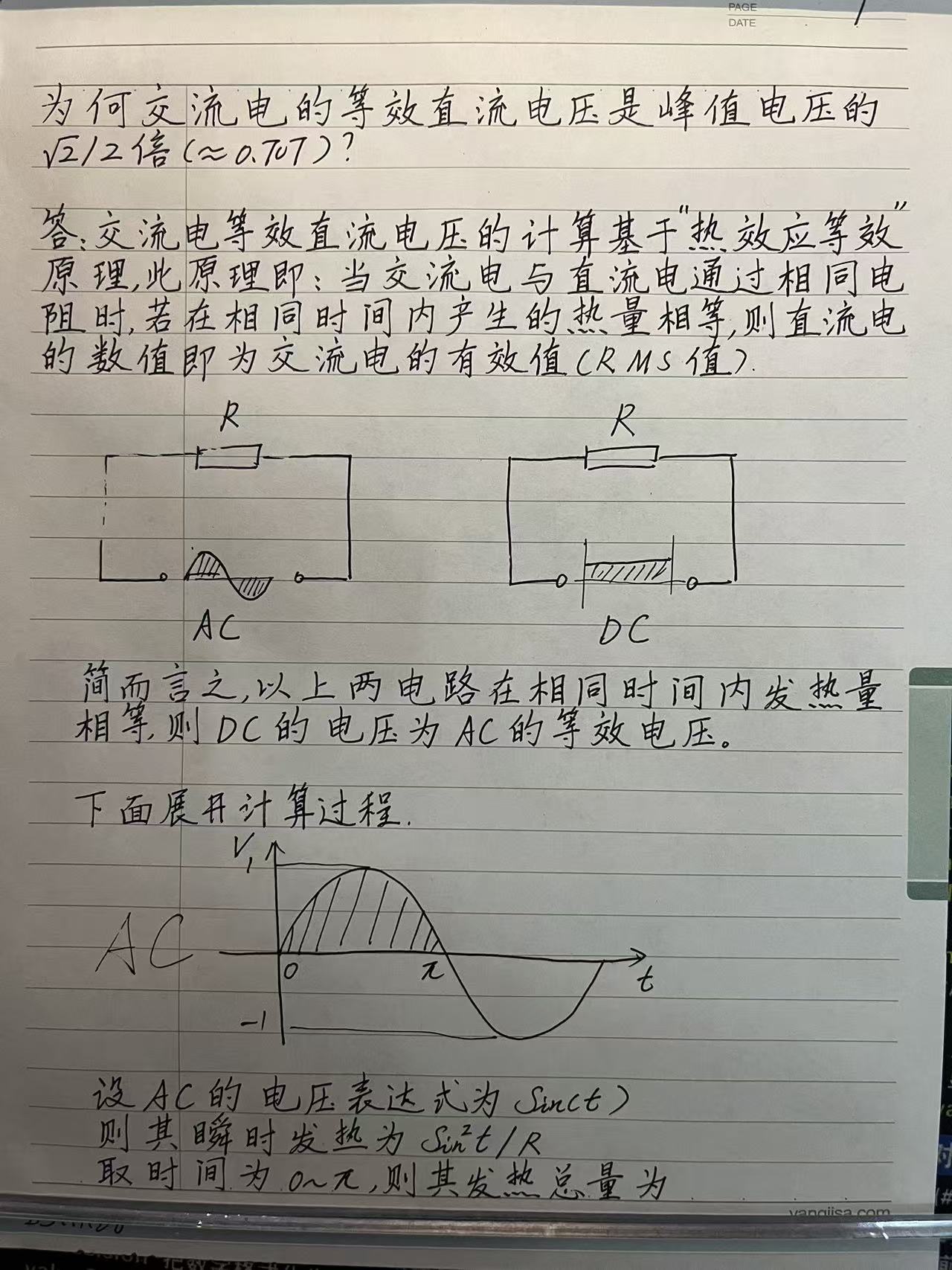 高中物理/交流电/微积分】为何交流电的等效直流电压是峰值电压的二分之根号二倍(约等于0.707)？-CSDN博客