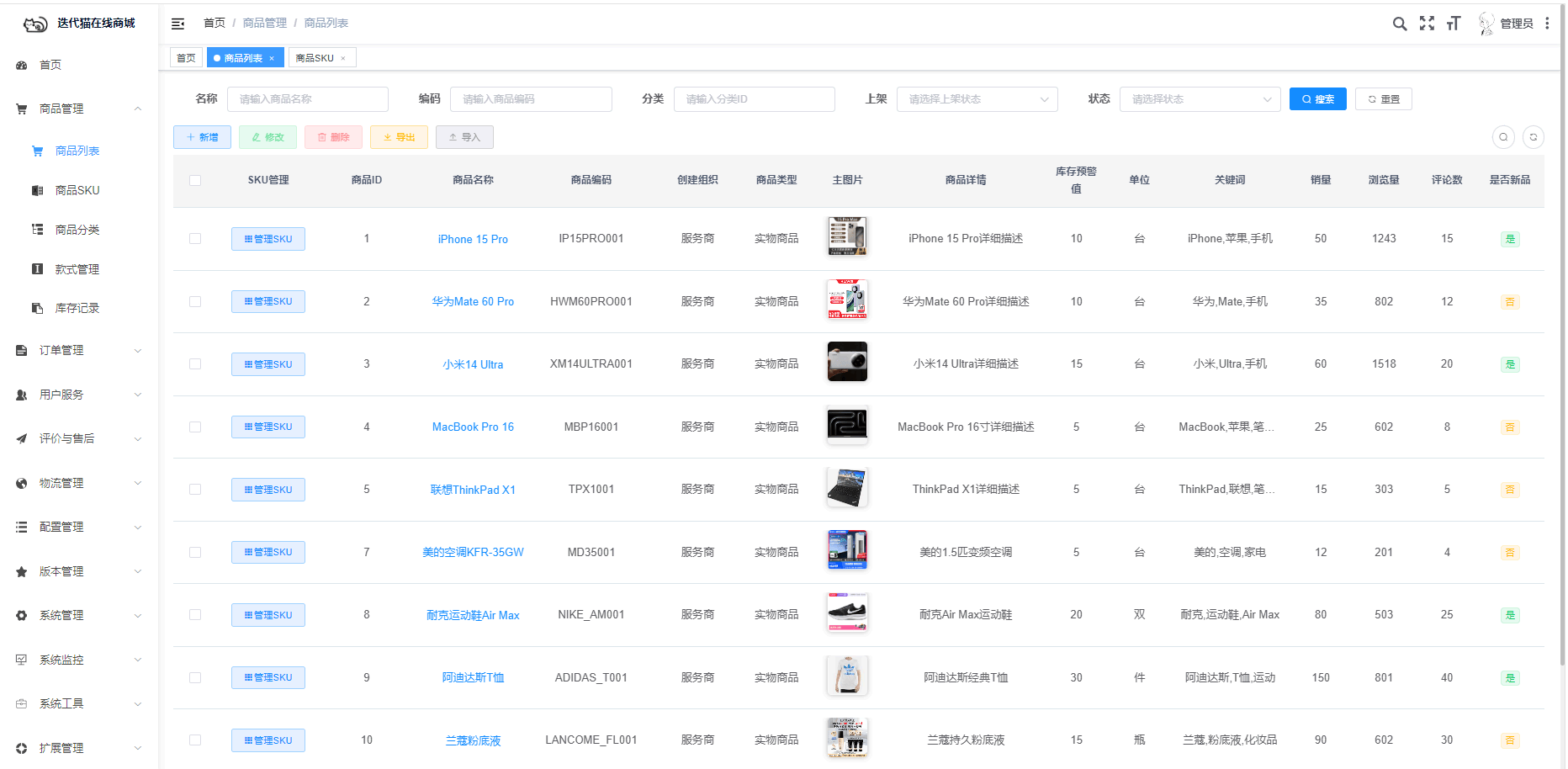 开源推荐 | 100% AI开发！基于RuoYi-Vue+UniApp的全栈私域电商解决方案-CSDN博客