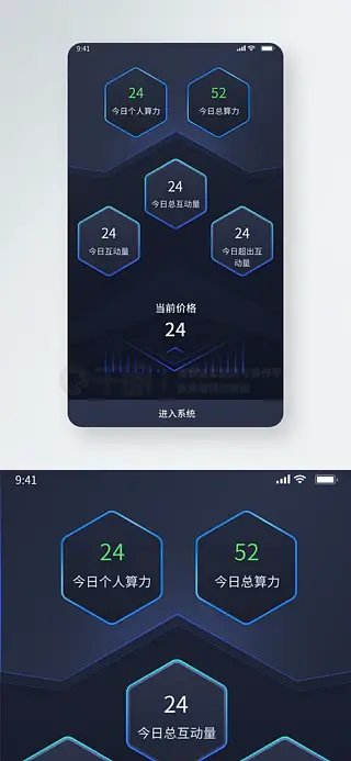 图片来源：科技感APP图片免费下载-UI设计素材大全-千图网