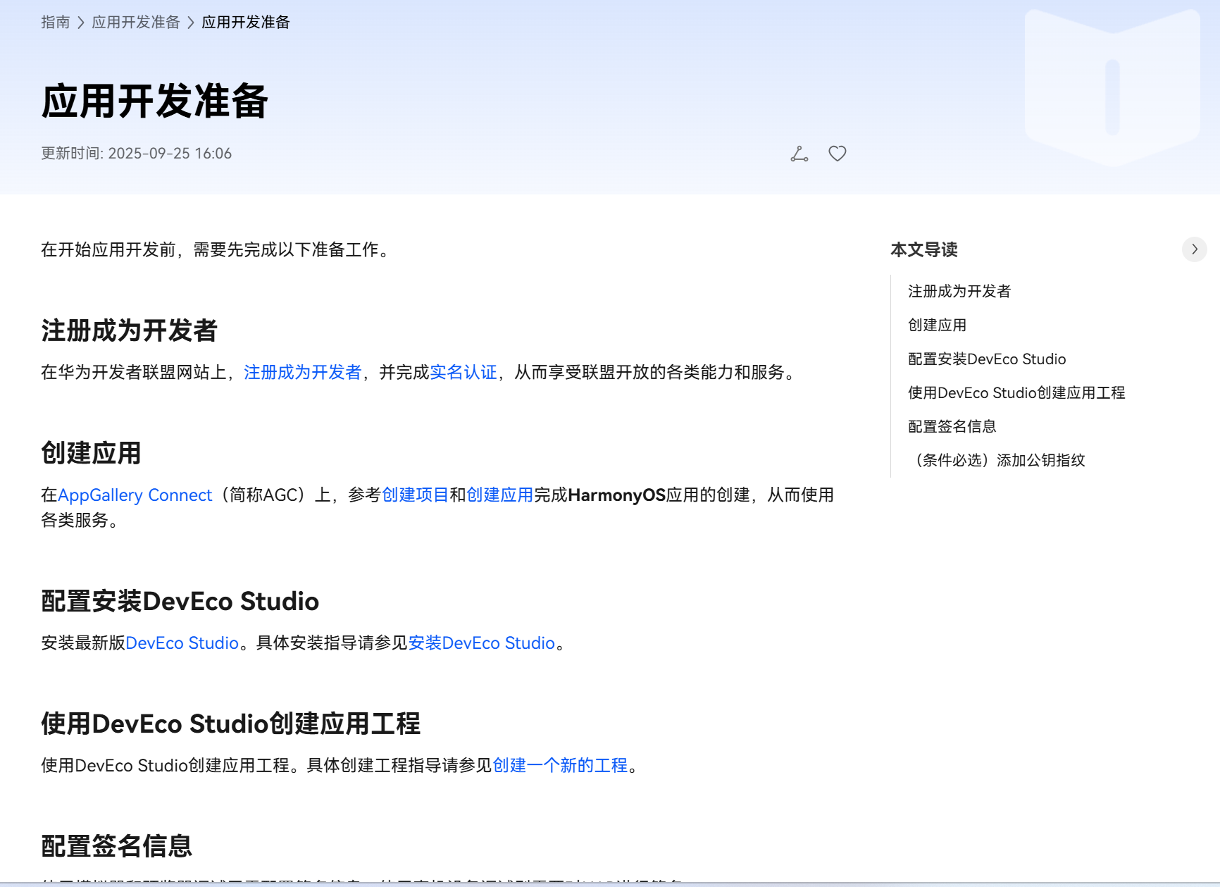 image-20251008151424017