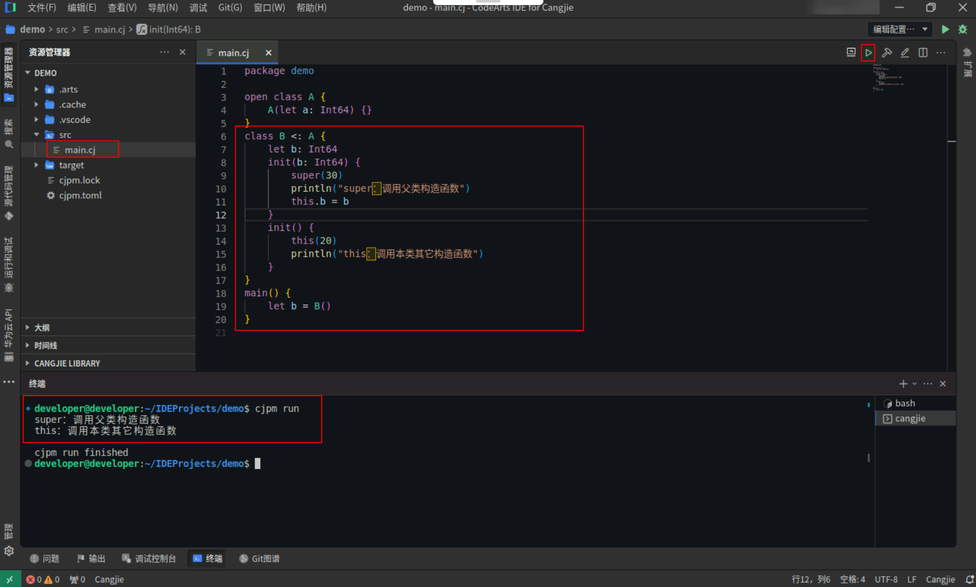 6fe3b26bec1fa5bac0a8d6356fb7943a.PNG 仓颉之结构体、类与接口的奇幻乐园._结构体_19
