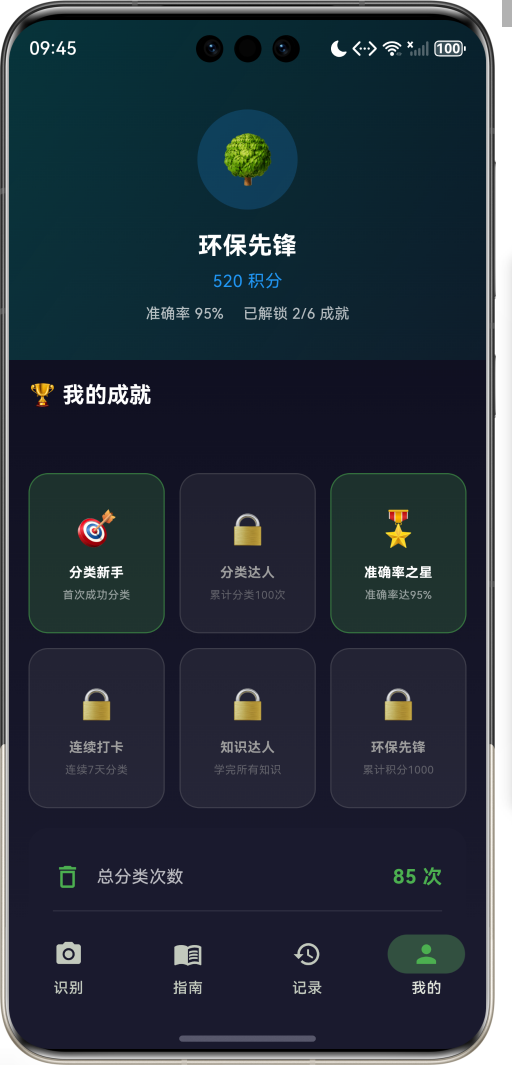 image-20260409214535764