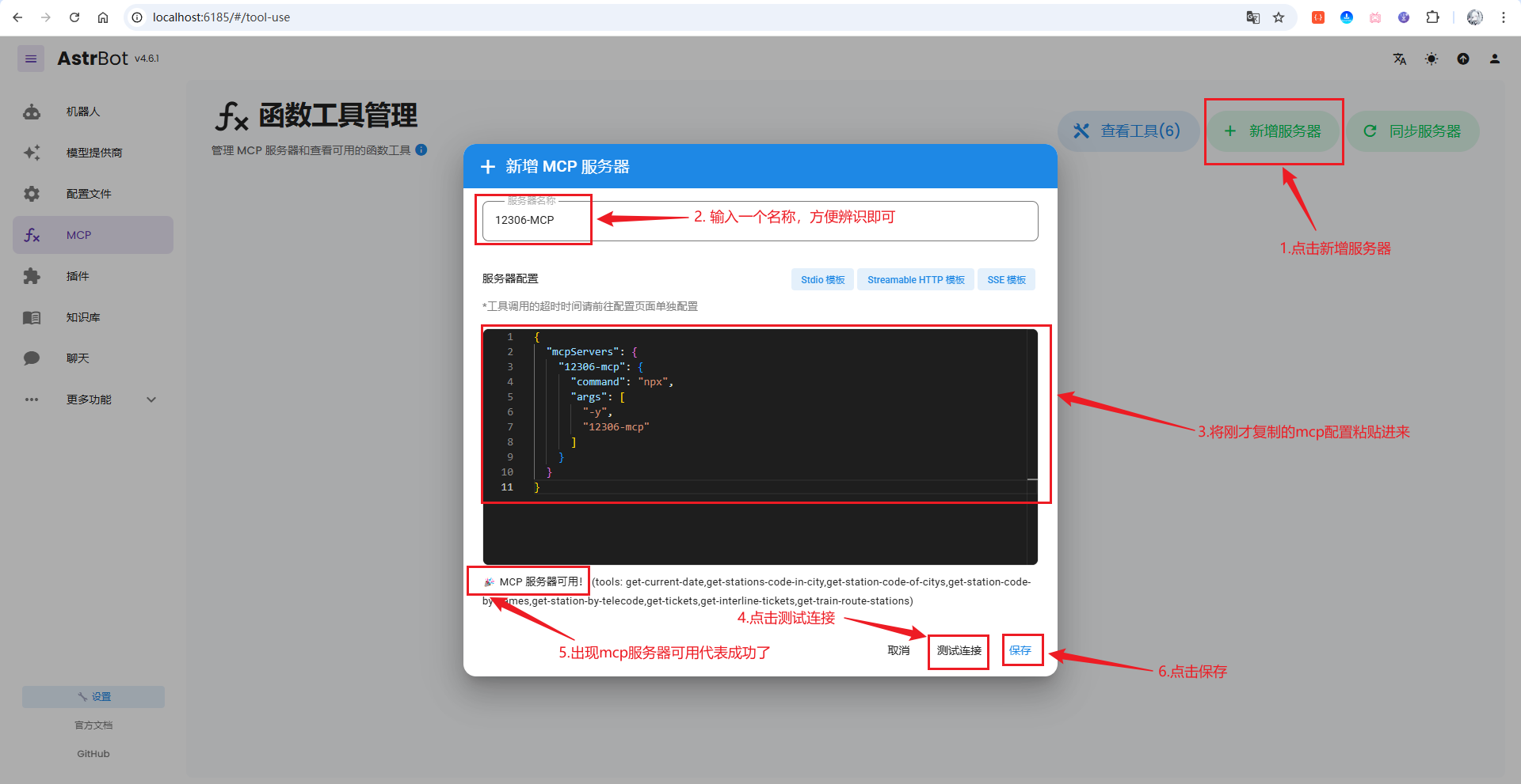 image-20251124134422796