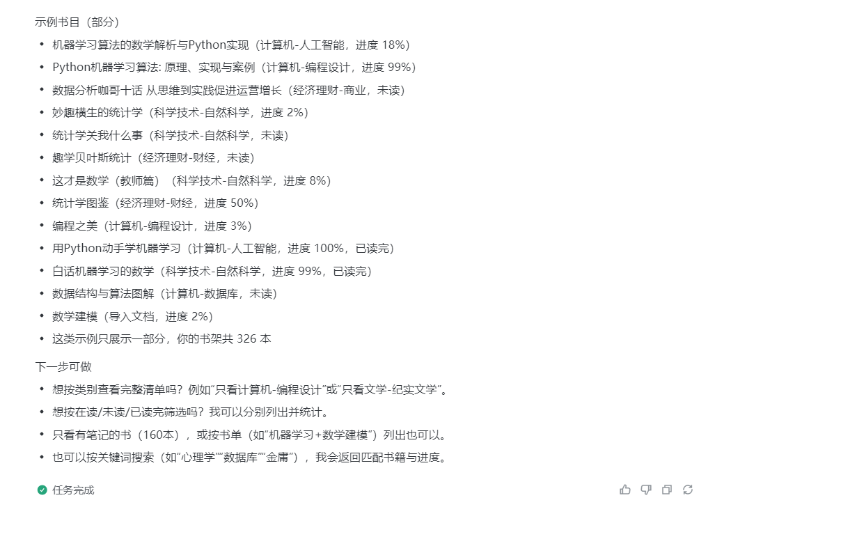 image-20251017121541272