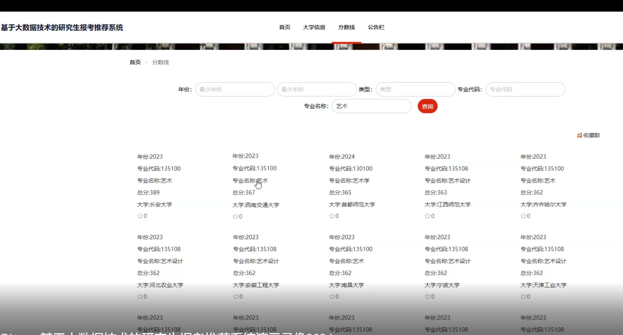 分数线.png
