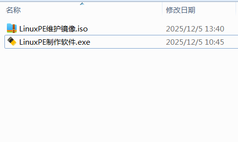 下载linux pe维护镜像