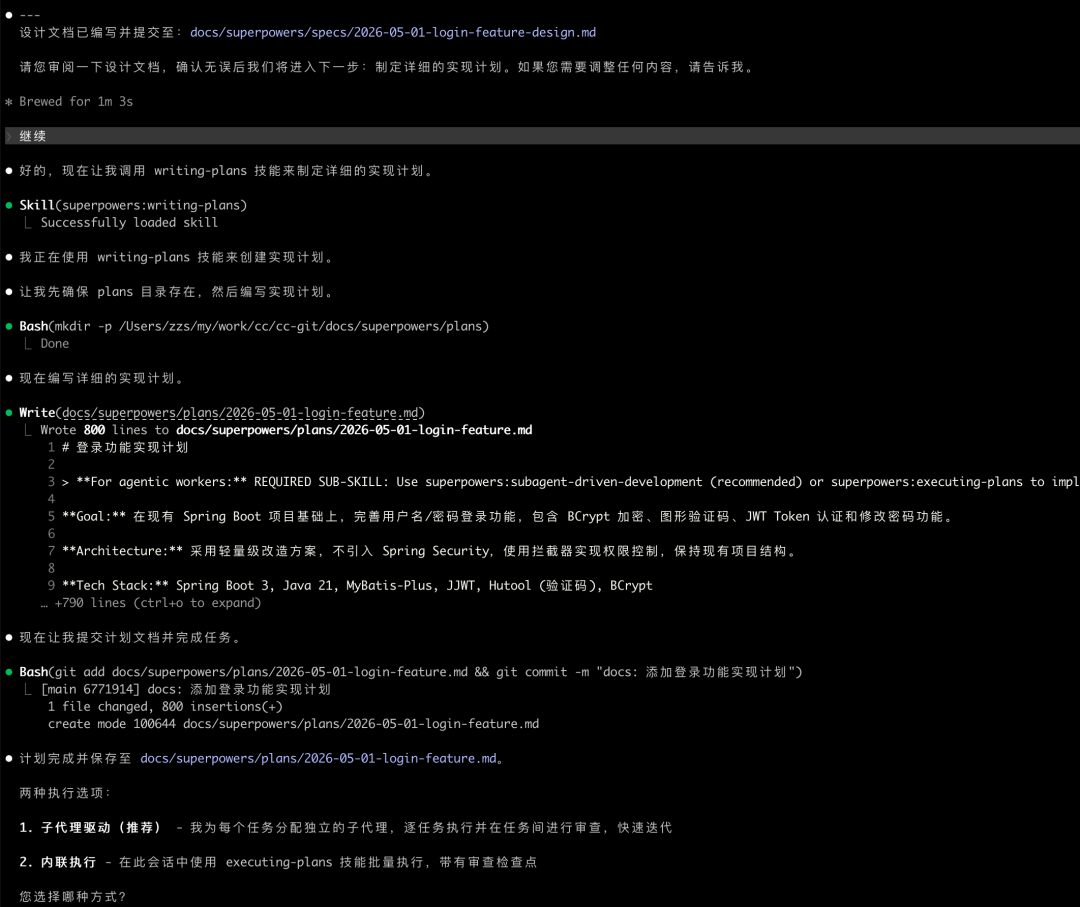 实现计划