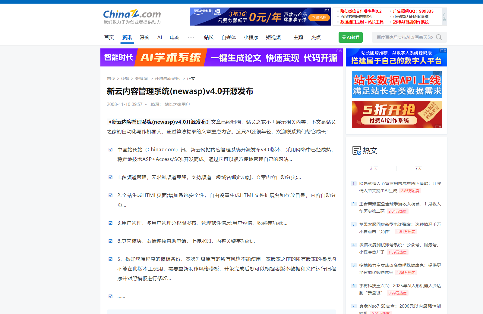 DeepSeek 开源引领风向，维权风暴下国产软件原创之路开启 ——2025 软件行业变革洞察-卓伊凡原创文章-保护产权-你们转载我的文章请注明出处！耗时一周写的文章！！！_开源项目