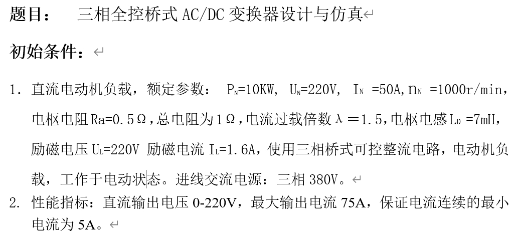 正常运行波形