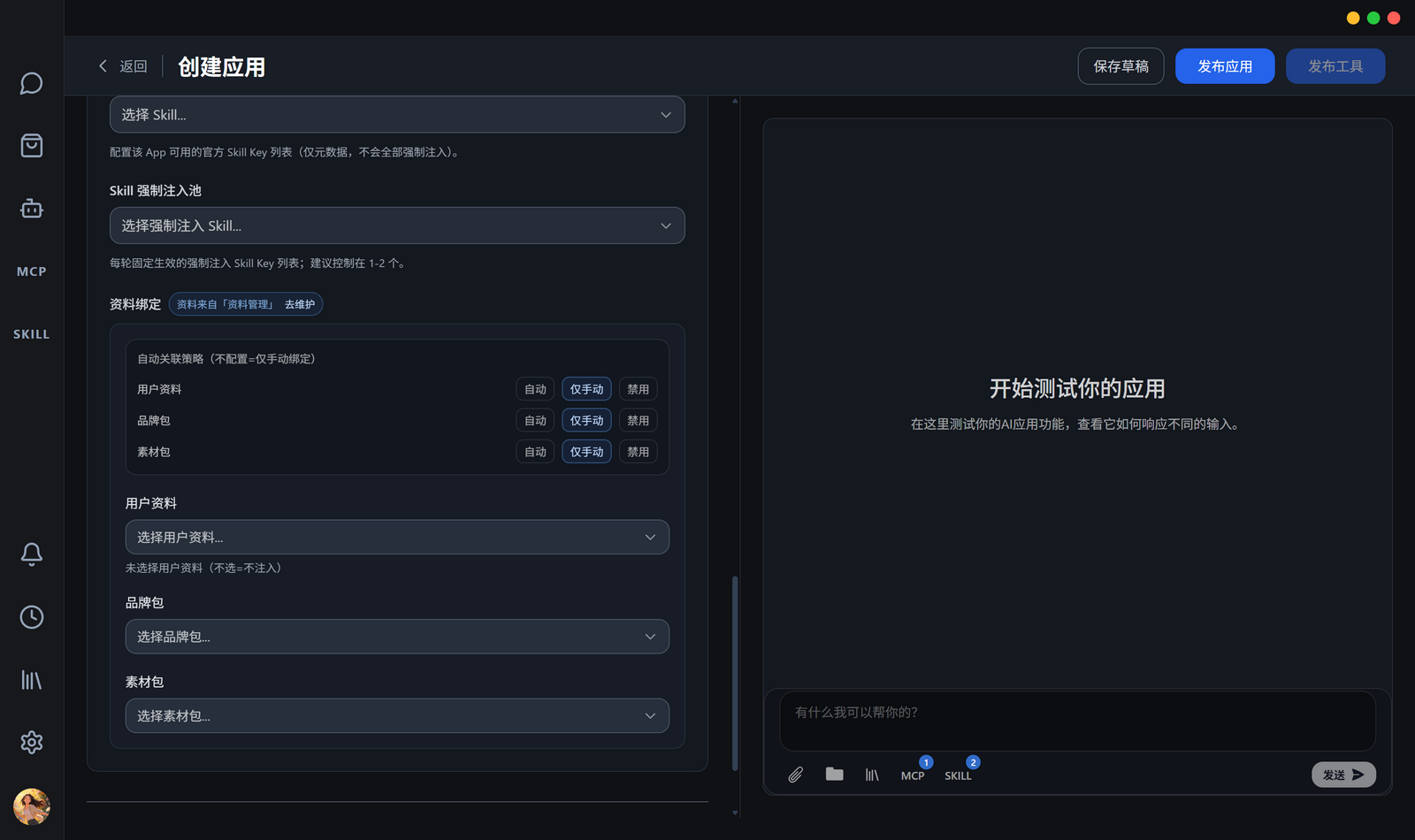 Agent 编辑器中的 Skill、资料绑定策略与右侧测试区