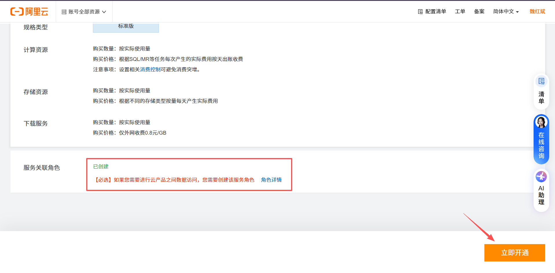 关于阿里云 ODPS（MaxCompute）的全面介绍和应用-CSDN博客