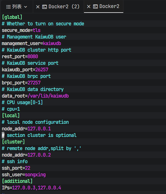 配置文件修改细节