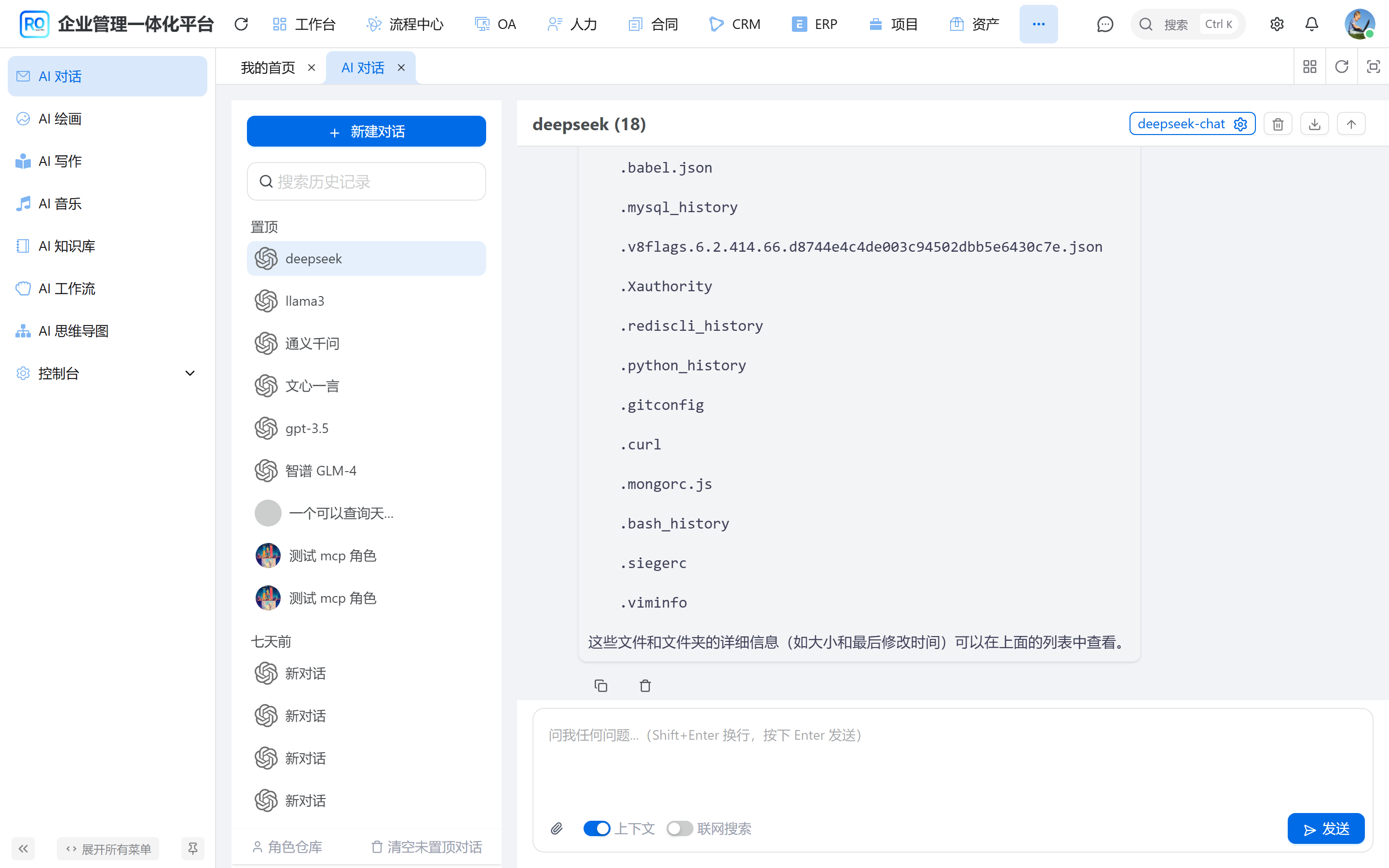 information-ai-chat-workbench.png