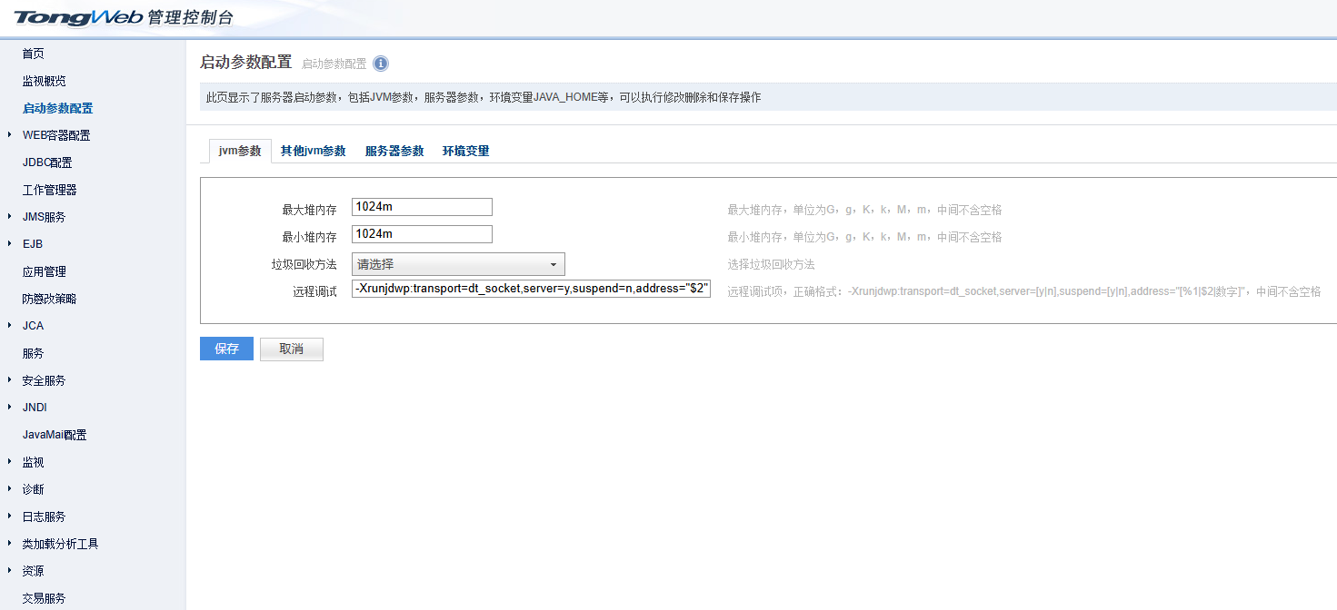拥抱国产化，轻松掌握东方通 TongWeb 中间件的部署与管理技巧，小支同学从入门到认证，一步一个脚印！[特殊字符]_东方通中间件