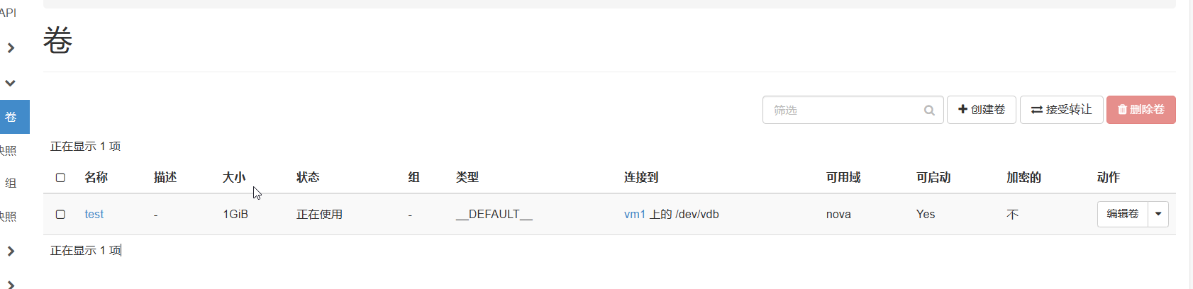 image-20250823133722152