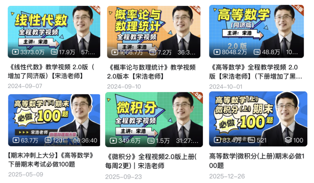 2025 年 B 站百大 UP 主名单揭晓,恭喜宋浩老师再次登顶百大!-CSDN博客