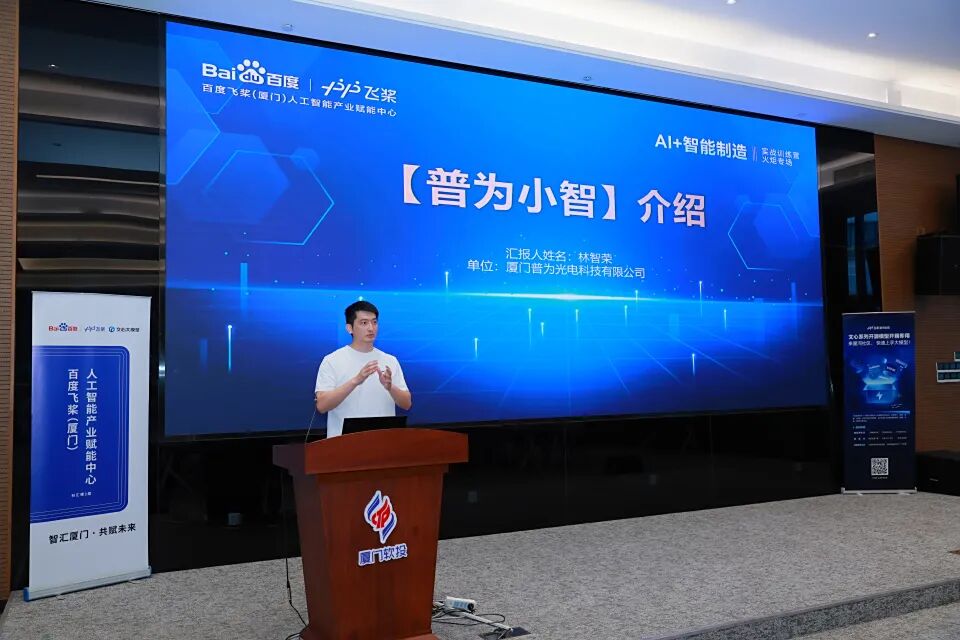 在厦门，和友达、宸鸿、三安一起AI实训！