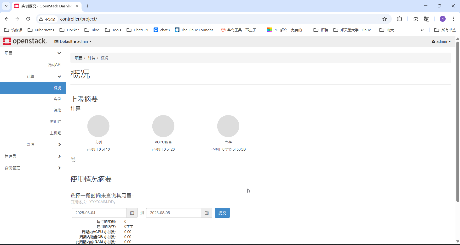 image-20250807002054916