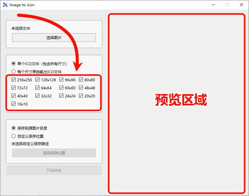 别再为图标转换犯愁!这款小众工具帮你轻松搞定 ico 格式转换_ico图标 72*72-CSDN博客