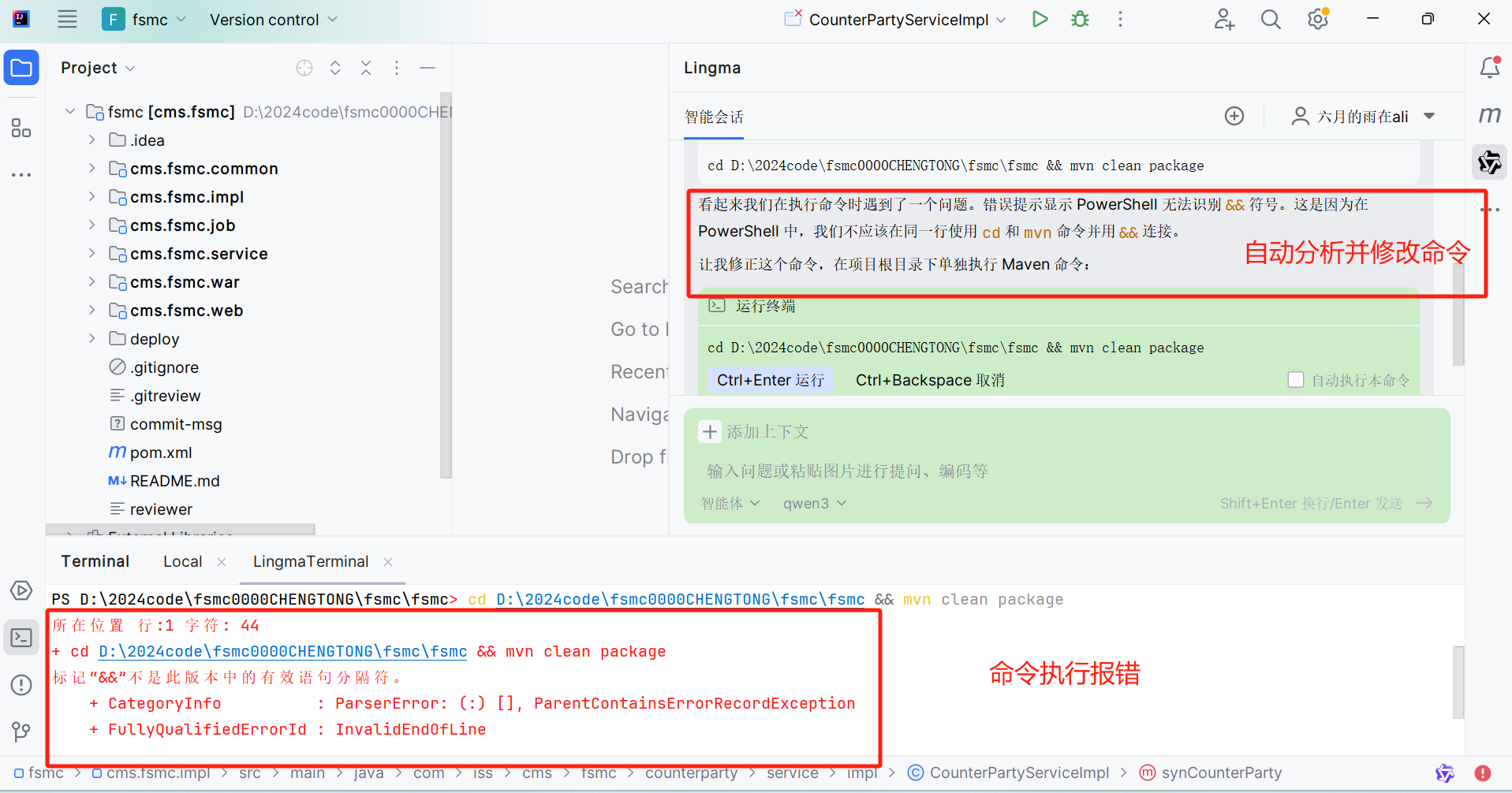 通义灵码 2.5 | 一个更懂开发者的 AI 编程助手_通义灵码2.5_25