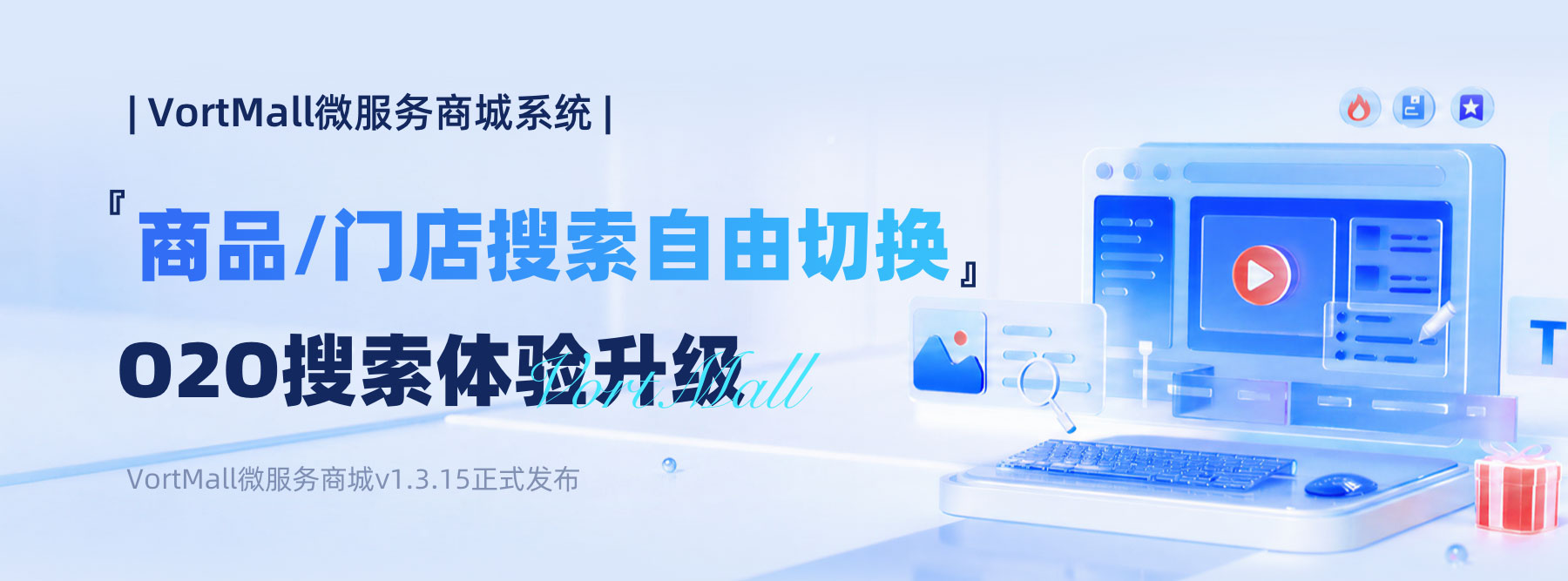 搜索门店自由切换.jpg