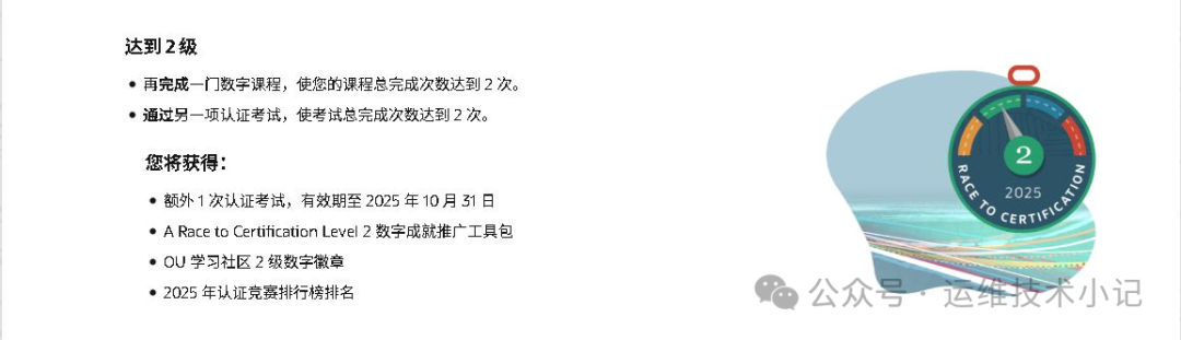 MySQL OCP之后，甲骨文RACE 2025还有二十多门考试可白嫖_race to certification 2025