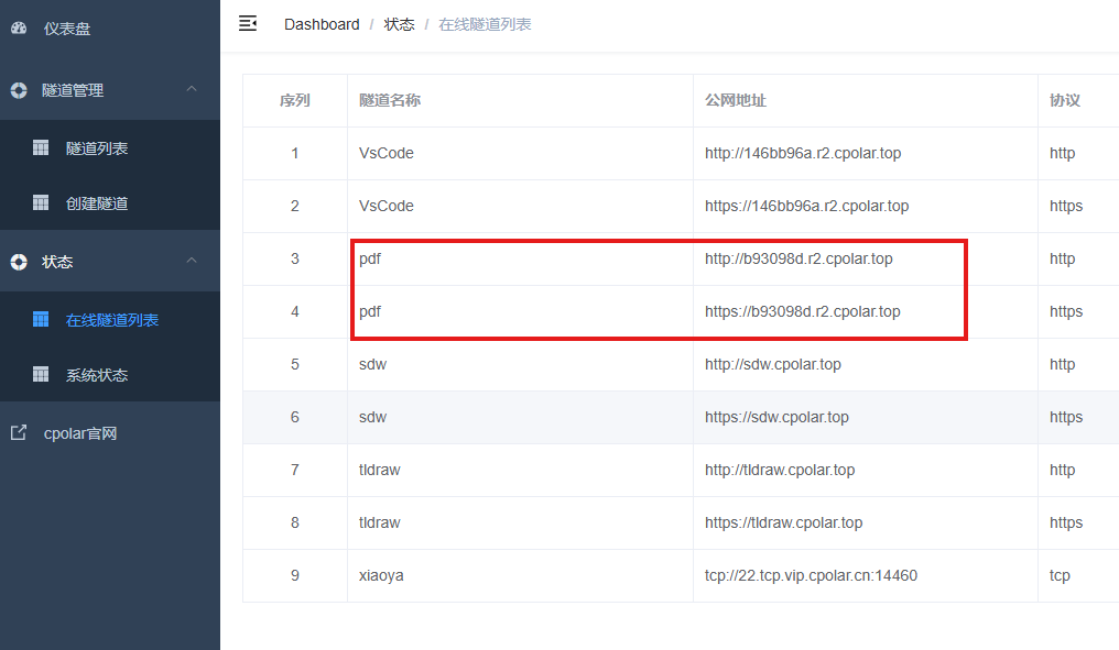 image-20250902104146684