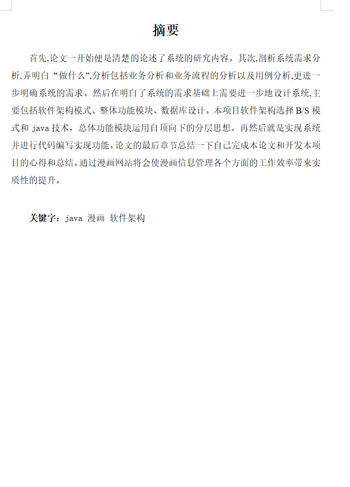 摘要.png