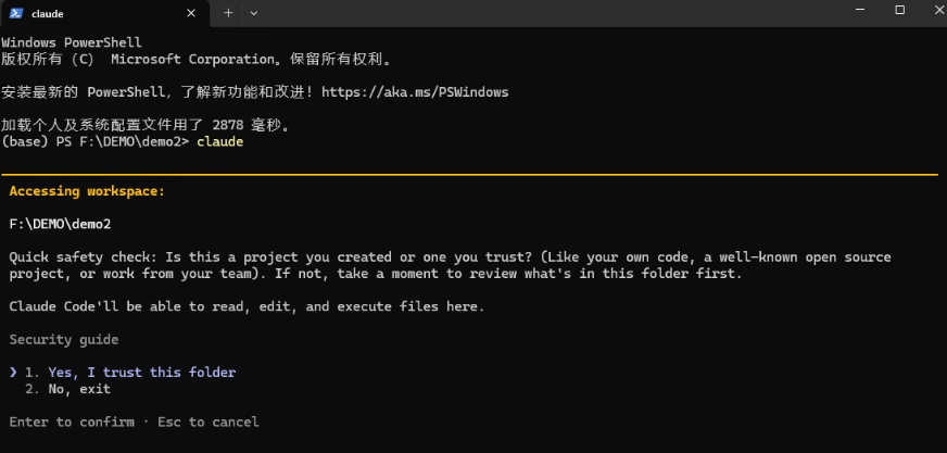 claude code下载安装和使用
