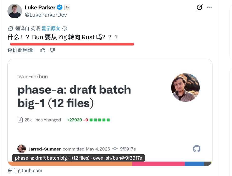 Bun 要把底层从 Zig 换成 Rust？把 Node.js 也搞得蠢蠢欲动了！-CSDN博客
