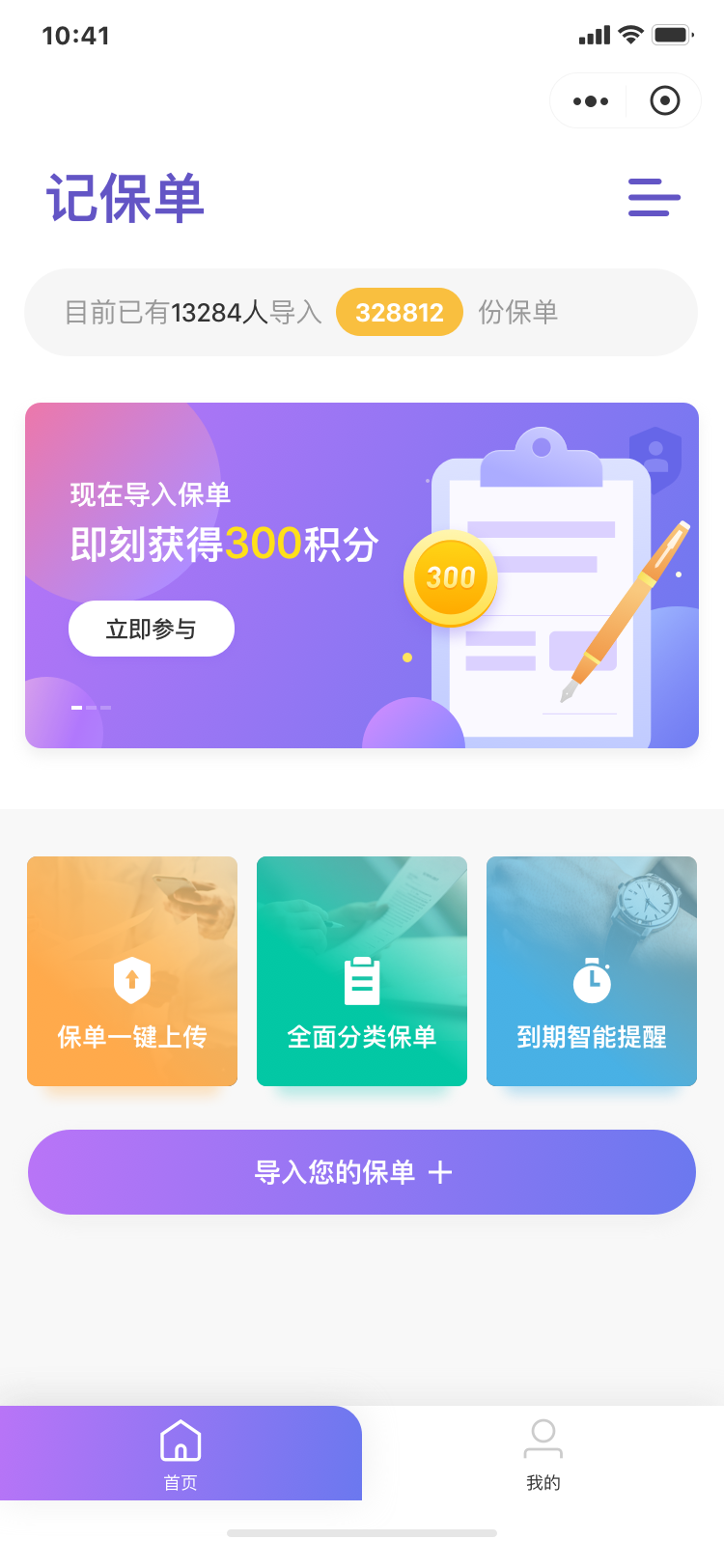 3步搭建高并发小程序：从架构设计到性能调优的全流程解析