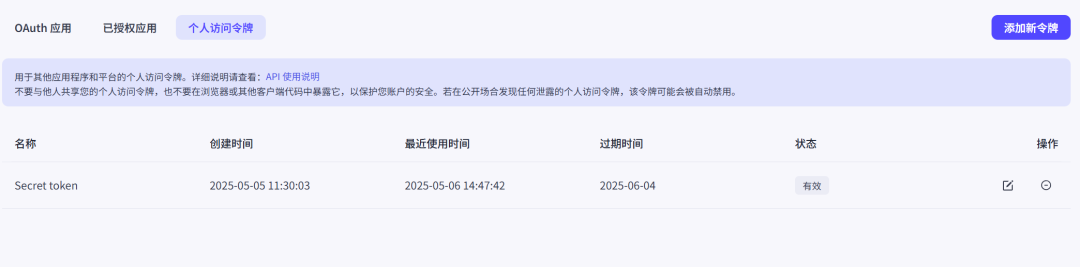 创建API调用凭证
