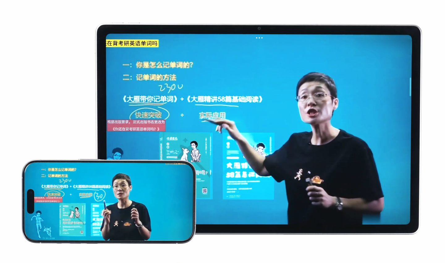 安卓平板挑花眼？高性能先选旗舰 SOC，学习办公关注续航 AI_天骄学堂 ai讲题